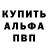 Альфа ПВП мука Vladimir Tzevm