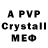A PVP кристаллы 1.2755.95$