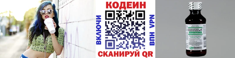 цены наркотик Великие Луки Кодеин напиток Lean (лин)