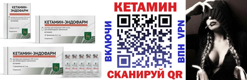 Кетамин VHQ  кракен зеркало  Великие Луки 